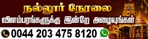 Nallur Festival 2026 - Lankasri Promotion