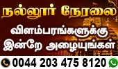 Nallur Festival 2026 - Lankasri Promotion