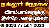 Nallur Promotion - Srilanka