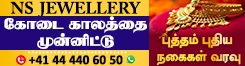 NS Jewellery