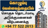 Royal T - Today Ad