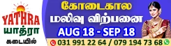 Yathra