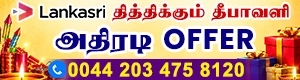 Lankasri Diwali Offer 2026