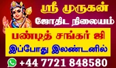 Sri Murugan Jothida Nilayam