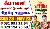 Yathra Shop