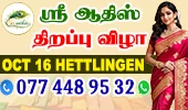 Sri Aathis Textiles