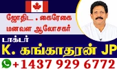 Jothida Manavala Astrologer