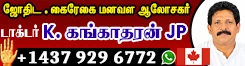 Jothida Manavala Astrologer