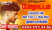 Porattam - UK (Harrow)