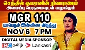MGR 110 - Biggest Music Concert