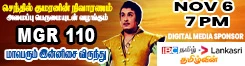 MGR 110 - Biggest Music Concert