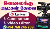 Job Vacancy - Colombo
